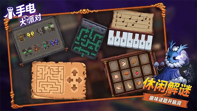小手电大派对手游 正版v1.15.3.5
