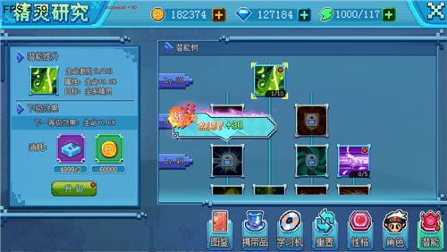 口袋新世代华为版