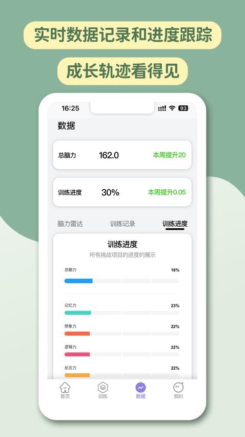 智力星空官网版