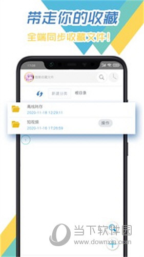 飞鸟下载器手机版
