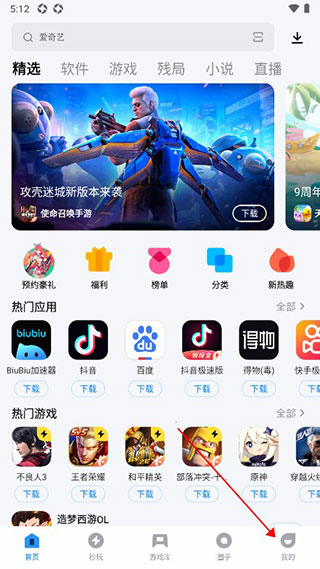 安装包下载位置在哪配图1