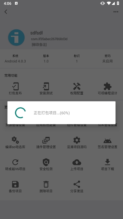 iApp截图12