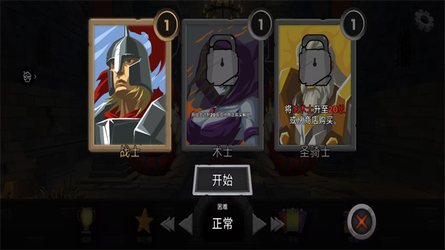 地牢故事中文版 手机版v2.42