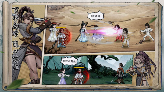 烟雨江湖bilibili渠道服