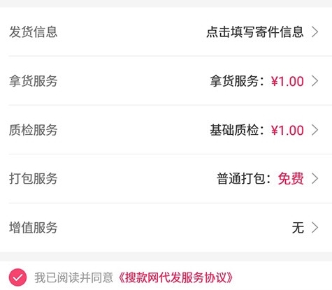 怎么一件代发配图3