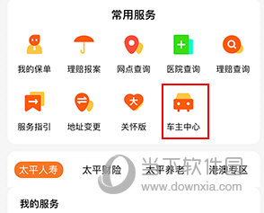 太平通如何绑定车辆