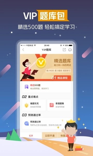 斑斑驾道官方版