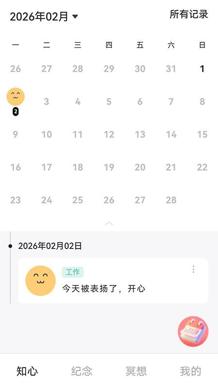 倾诉解忧官方版