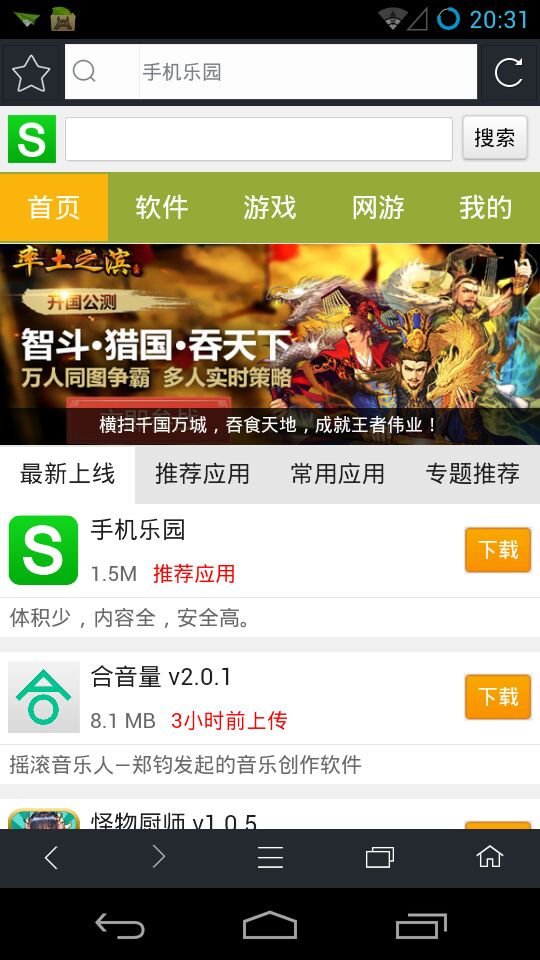 米侠浏览器智能电视版 v5.5.4.3 安卓版