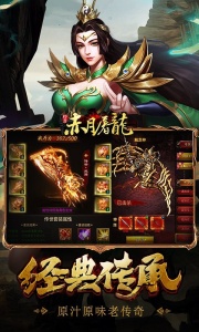 赤月屠龙官方版