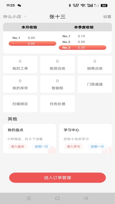 满讯司机 v1.25.20 安卓版