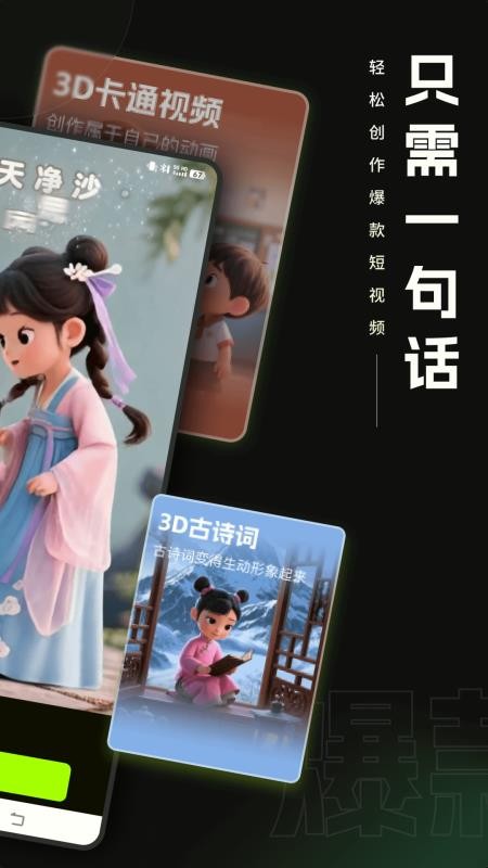 爆款工坊最新版