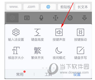 讯飞输入法手机版