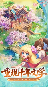 桃花源记应用宝版