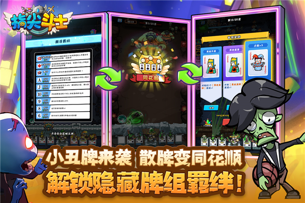 指尖斗士官方正版 国际服v3.3.15