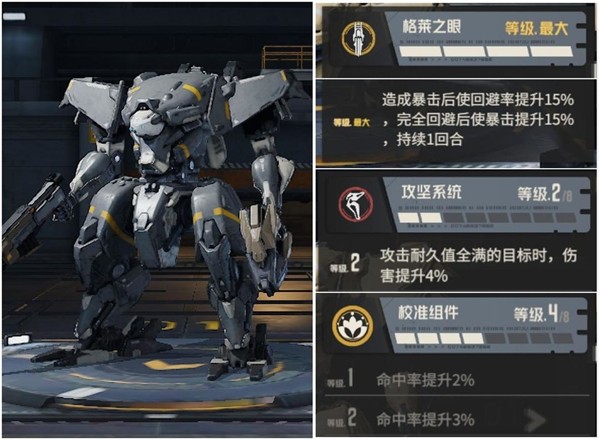 钢岚手游官方正版下载截图9