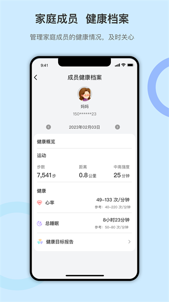 dido智能手表app