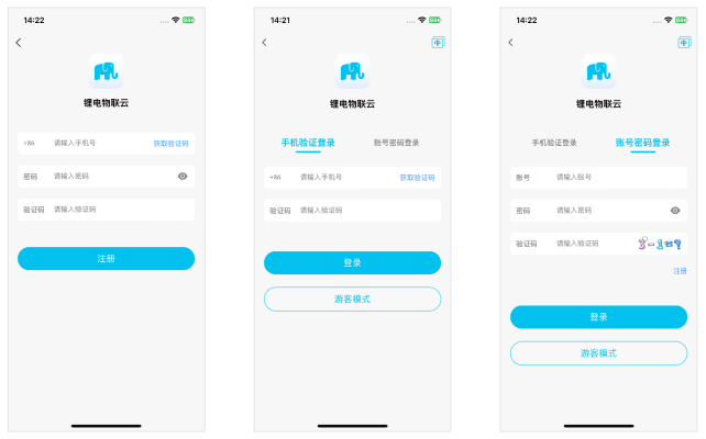 嘉佰达BMS手机app 嘉佰达BMS手机app