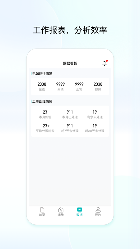 创维民乐APP1