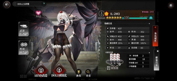 灰烬战线国际服