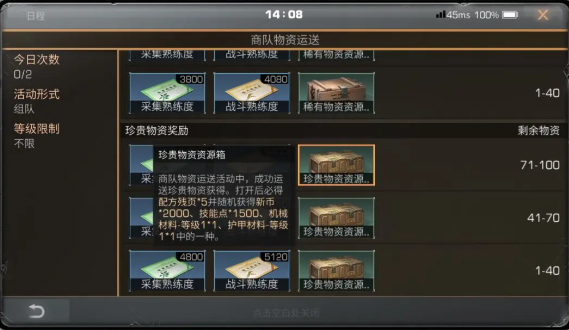 明日之后小米版