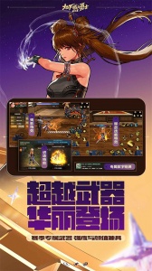 地下城与勇士手游国服