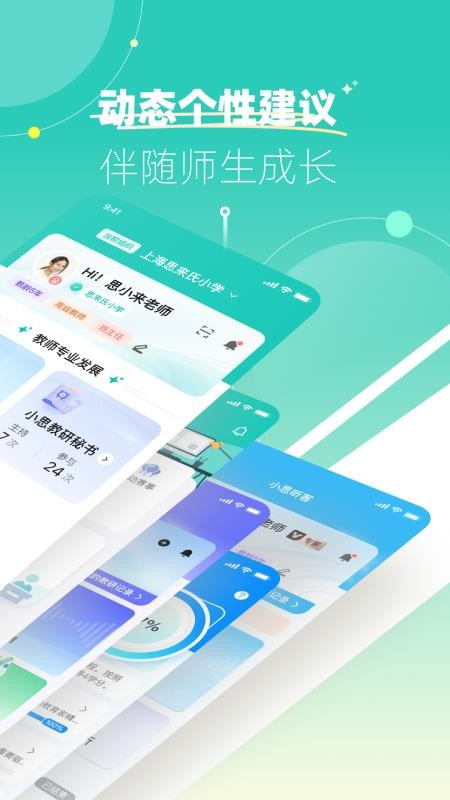 小思成长日记手机版