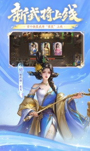 三国杀移动版百度版