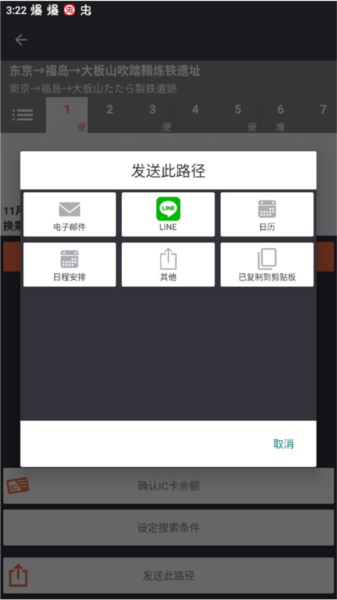 怎么使用配图6