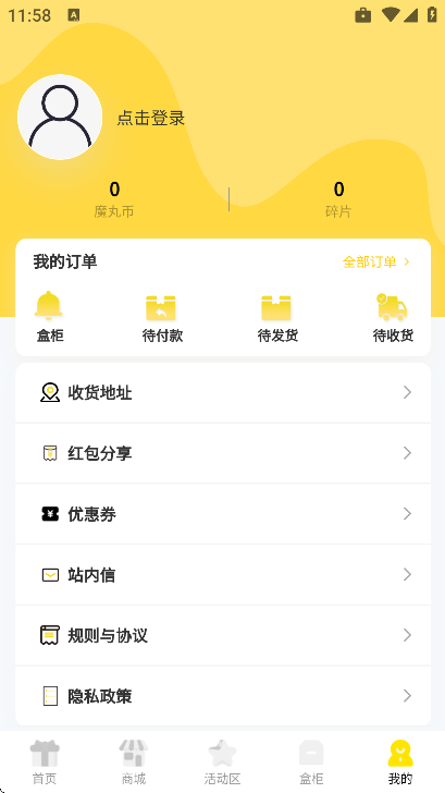 潮玩赏界app手机版