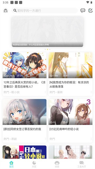 LK轻之国度APP手机版 v0.11.53 安卓最新版
