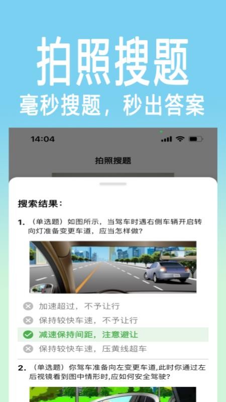 学法减分拍照搜题app