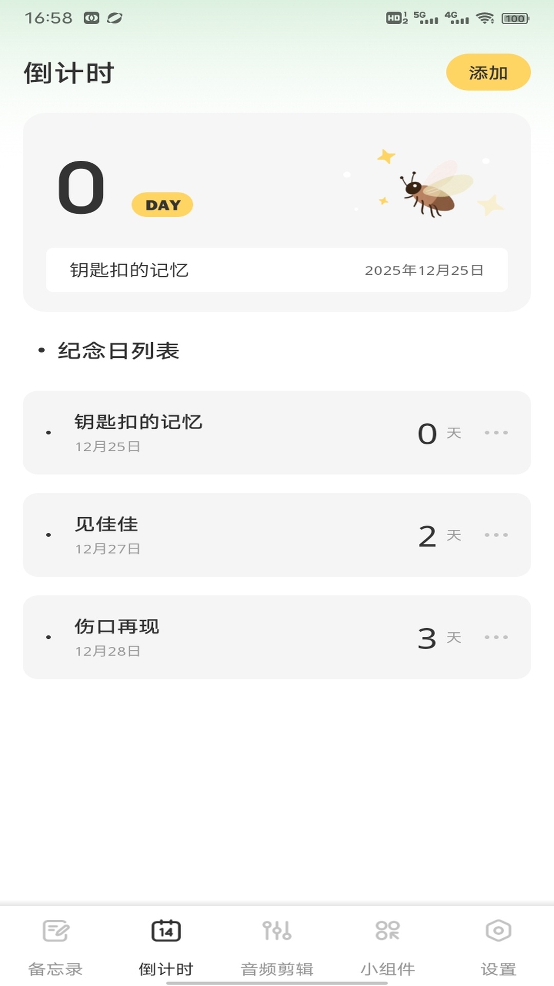 千山集记 v1.0.1 安卓版