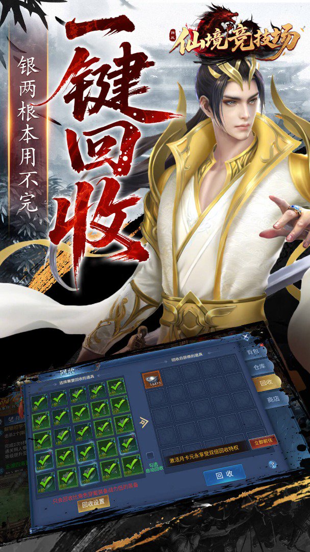 仙境竞技场0.05折