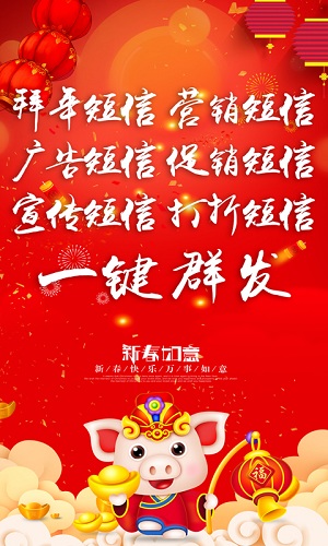 挂机短信视频群发平台 v2.9.0 安卓版