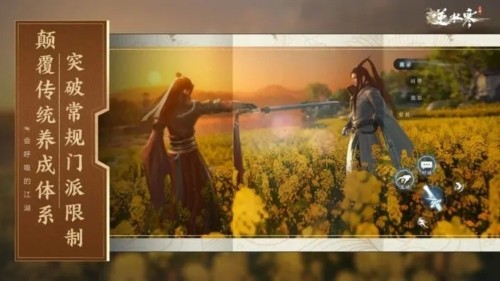 逆水寒网易版 正版v3.2.31402271