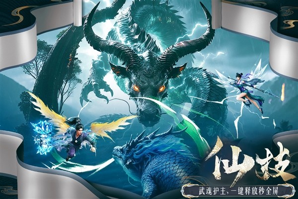 千年寻仙(内附兑换码) 免费版v1.2.167