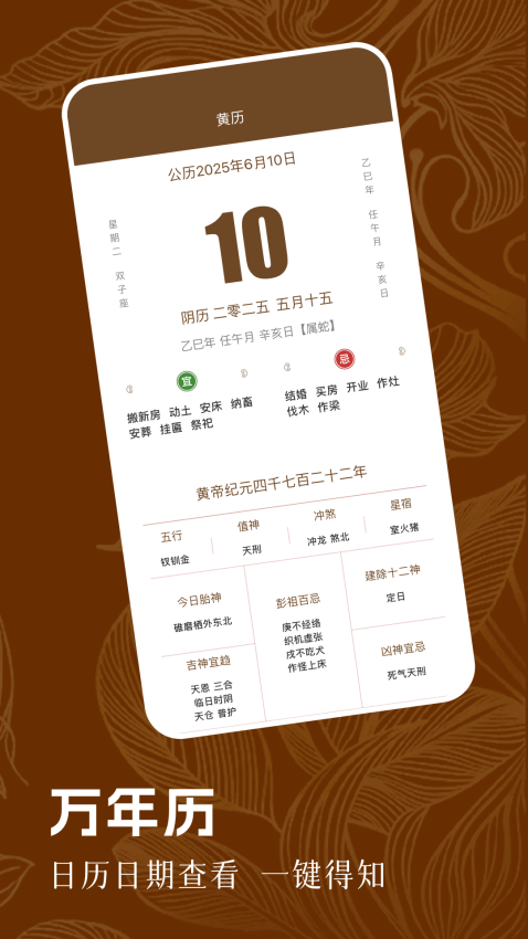 周易八字免费版