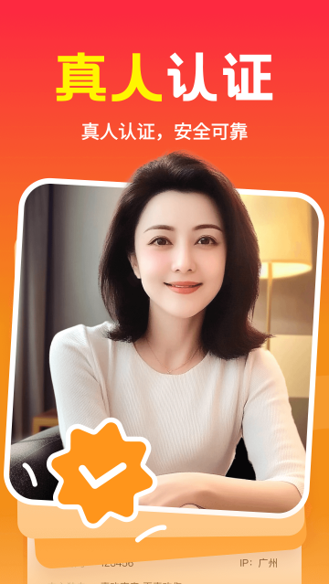 本地欢聊官方版