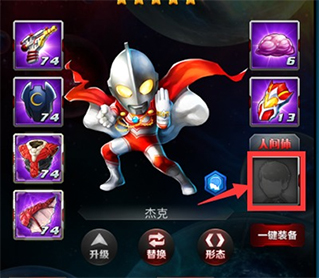 奥特曼系列OL腾讯版