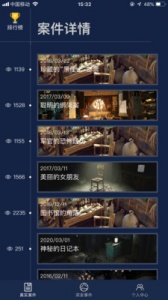 犯罪大师官方版(crimaster)