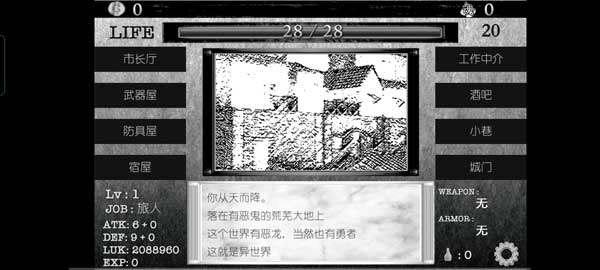 在异世界活下去