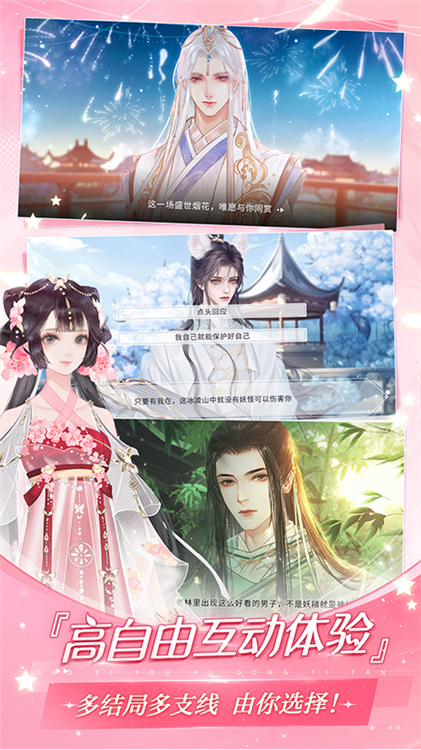 易次元正版 v4.14.70 安卓版