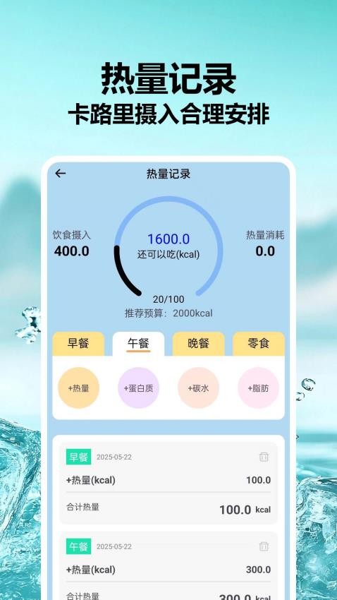 食品成分查查官网版