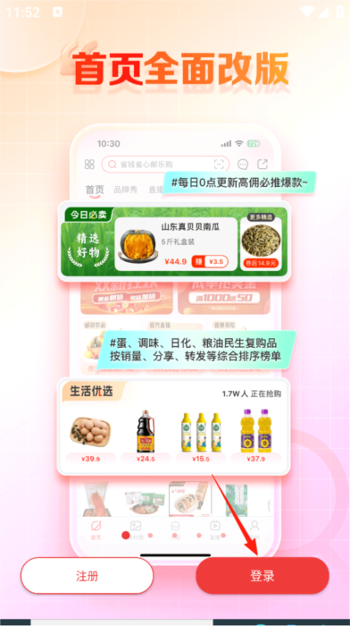 注册需要邀请码怎么办配图4