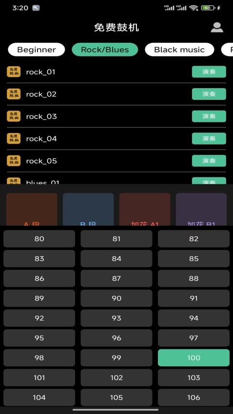 免费鼓机最新版