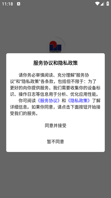 软件优势配图1