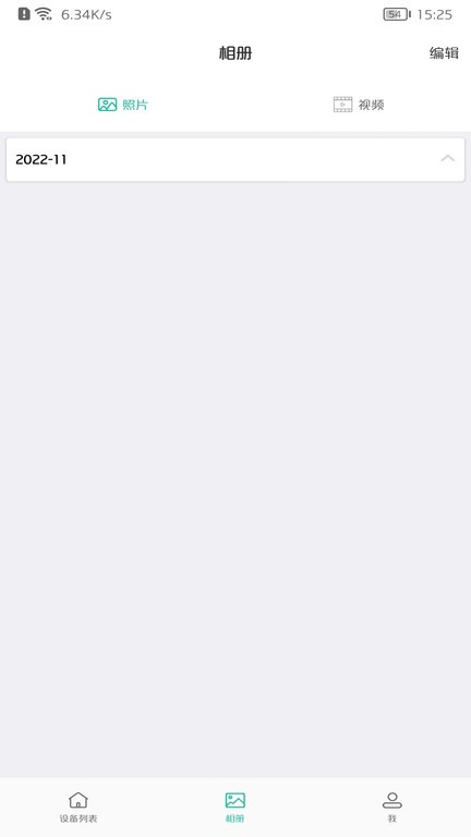 azcam监控摄像头app