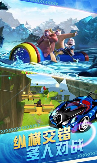 熊出没奇幻空间2手游 安卓版v10.0.3