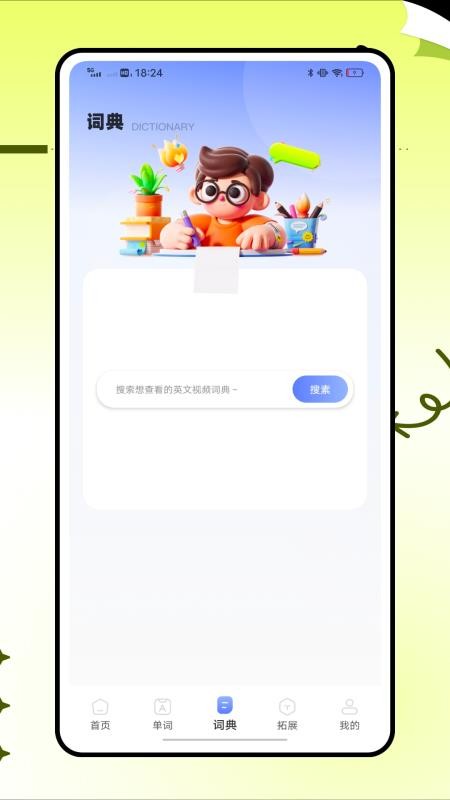 英语标准国际音标官方版